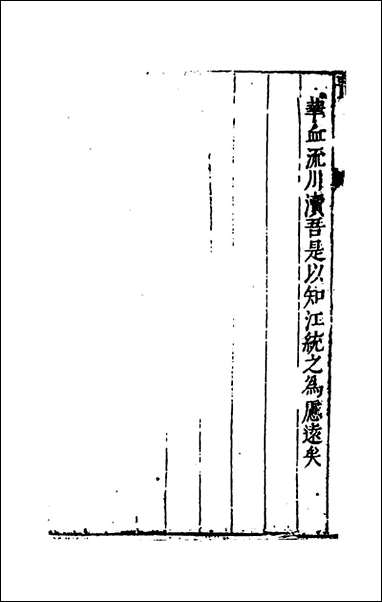 [下载][史书纂略]三十五_马为铭辑.pdf