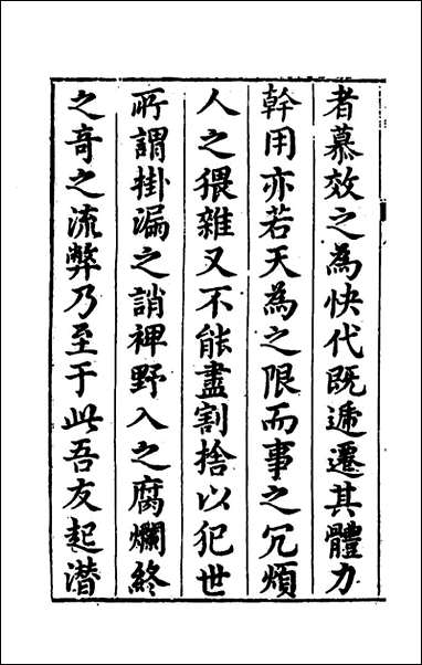 [下载][史脔]一_余文龙辑.pdf