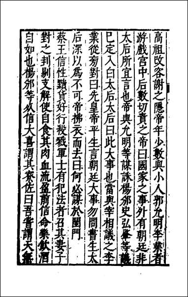 [下载][史脔]十三_余文龙辑.pdf