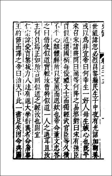 [下载][史脔]十五_余文龙辑.pdf