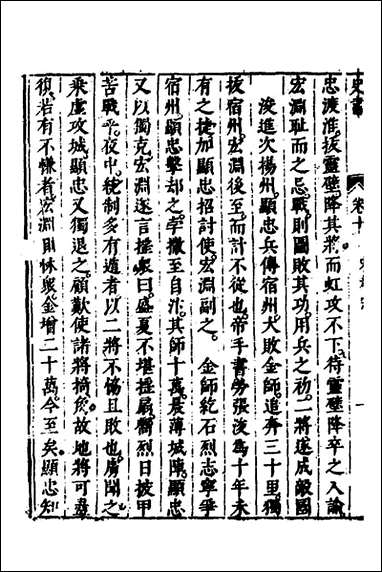 [下载][史书]十姚允明辑.pdf