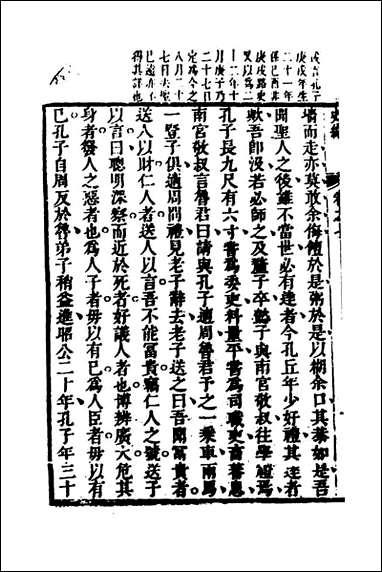 [下载][史纬]五_陈元锡辑.pdf