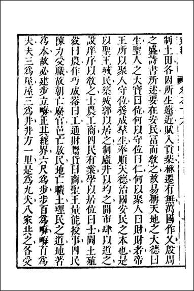 [下载][史纬]十_陈元锡辑.pdf