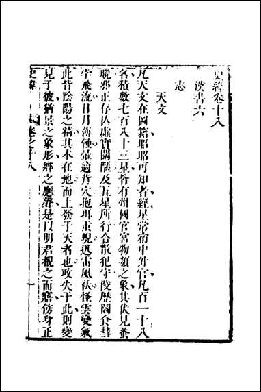 [下载][史纬]十一_陈元锡辑.pdf