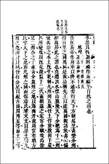 [下载][史纬]十一_陈元锡辑.pdf