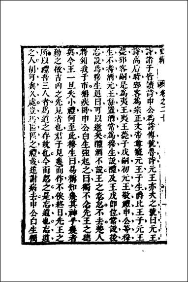 [下载][史纬]十二_陈元锡辑.pdf