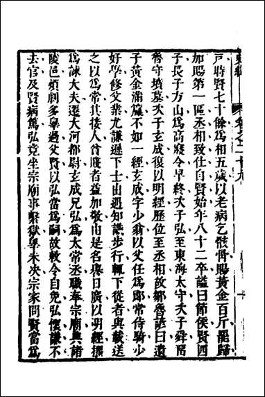 [下载][史纬]十八_陈元锡辑.pdf