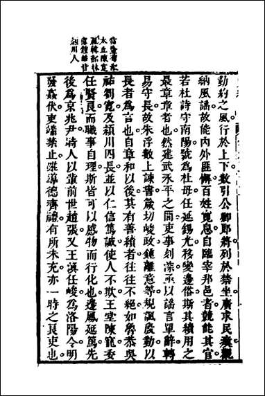 [下载][史纬]三十一_陈元锡辑.pdf