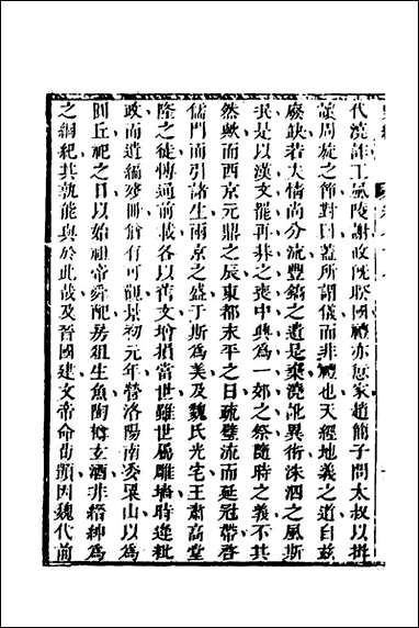 [下载][史纬]四十三_陈元锡辑.pdf