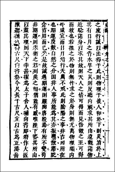 [下载][史纬]四十六_陈元锡辑.pdf