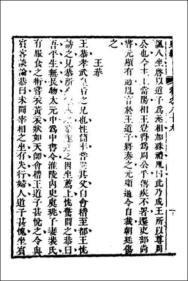 [下载][史纬]四十九_陈元锡辑.pdf