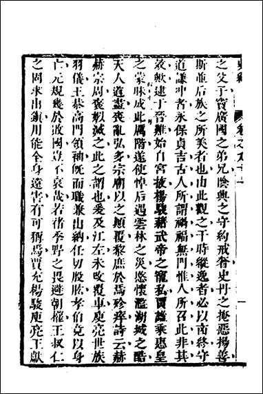 [下载][史纬]五十_陈元锡辑.pdf