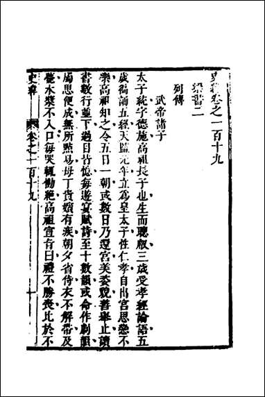 [下载][史纬]六十六_陈元锡辑.pdf