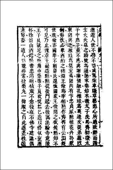 [下载][史纬]七十_陈元锡辑.pdf