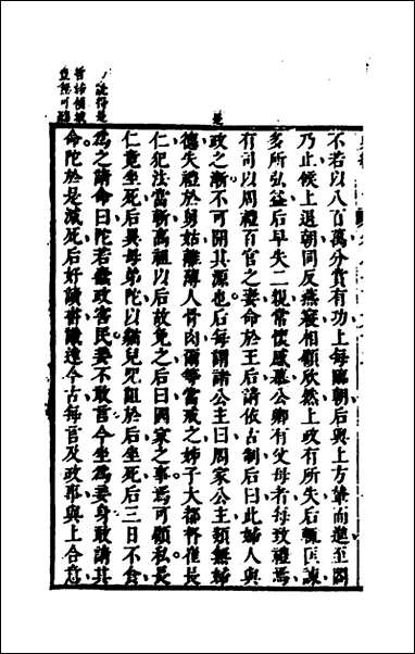 [下载][史纬]九十六_陈元锡辑.pdf