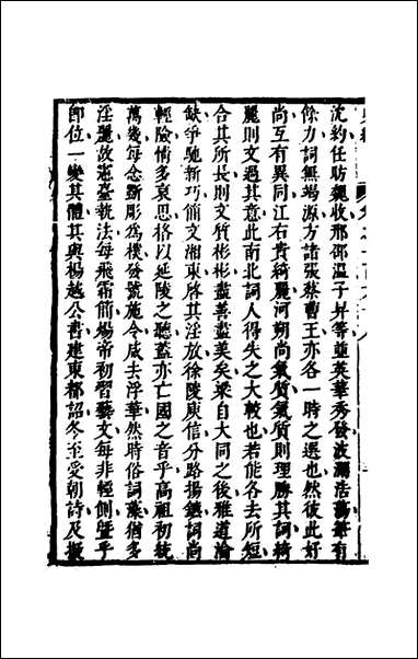 [下载][史纬]一百一_陈元锡辑.pdf