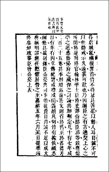 [下载][史纬]一百三_陈元锡辑.pdf