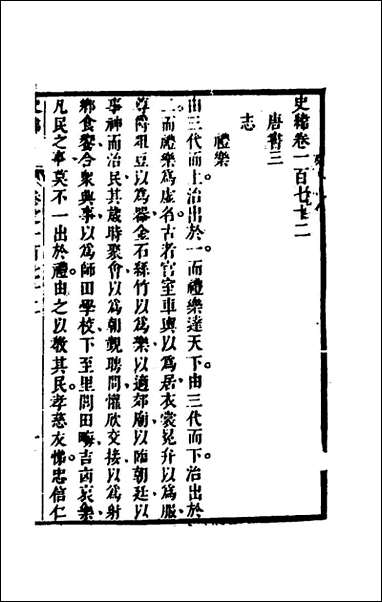 [下载][史纬]一百五_陈元锡辑.pdf