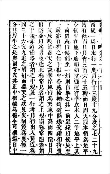 [下载][史纬]一百七_陈元锡辑.pdf