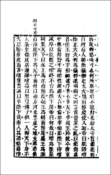 [下载][史纬]一百二十二_陈元锡辑.pdf