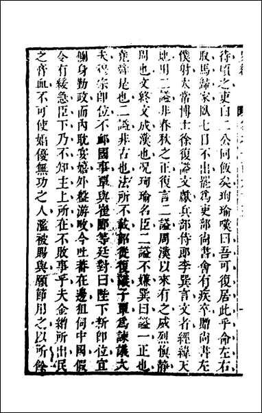 [下载][史纬]一百二十六_陈元锡辑.pdf