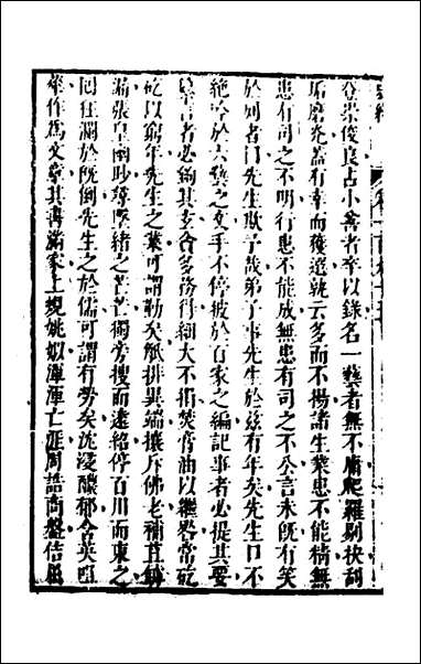 [下载][史纬]一百二十八_陈元锡辑.pdf