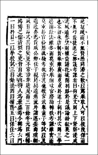 [下载][史纬]一百五十七_陈元锡辑.pdf