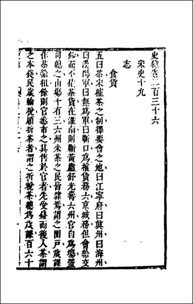 [下载][史纬]一百六十一_陈元锡辑.pdf