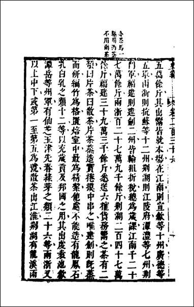 [下载][史纬]一百六十一_陈元锡辑.pdf