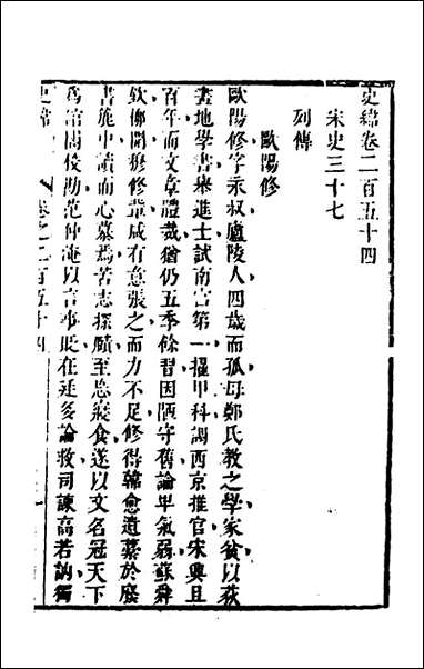 [下载][史纬]一百七十五_陈元锡辑.pdf