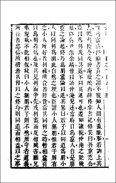 [下载][史纬]一百七十五_陈元锡辑.pdf