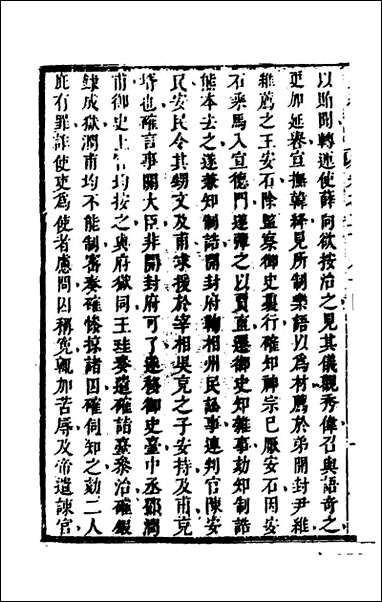 [下载][史纬]二百_陈元锡辑.pdf