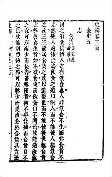 [下载][史纬]二百十陈元锡辑.pdf