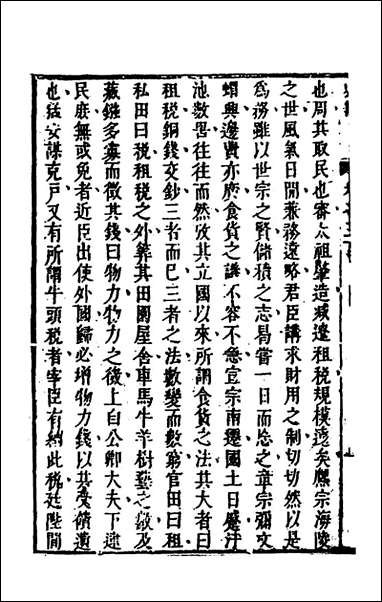 [下载][史纬]二百十陈元锡辑.pdf