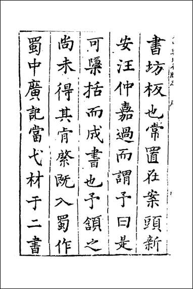 [下载][大明一统名胜志]一_曹学撰.pdf