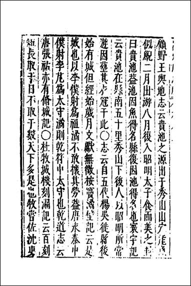 [下载][大明一统名胜志]九_曹学撰.pdf