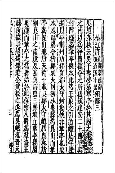 [下载][大明一统名胜志]十二_曹学撰.pdf