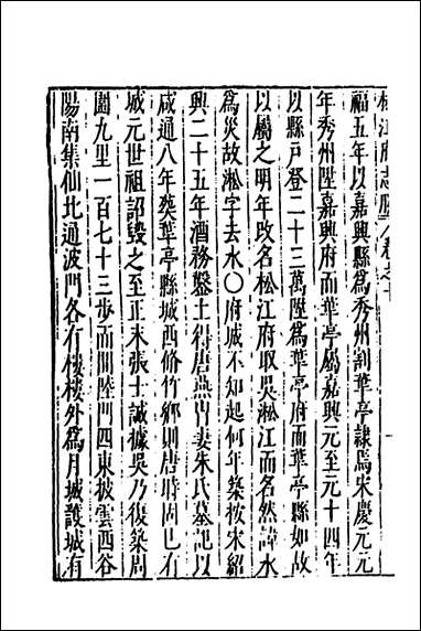 [下载][大明一统名胜志]十二_曹学撰.pdf