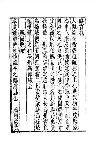 [下载][大明一统名胜志]十四_曹学撰.pdf