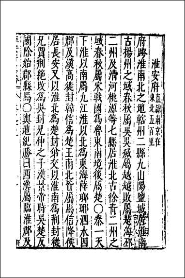 [下载][大明一统名胜志]十五_曹学撰.pdf