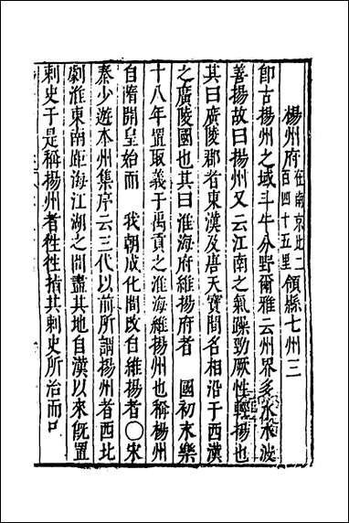 [下载][大明一统名胜志]十六_曹学撰.pdf