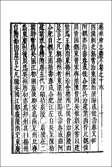 [下载][大明一统名胜志]十六_曹学撰.pdf