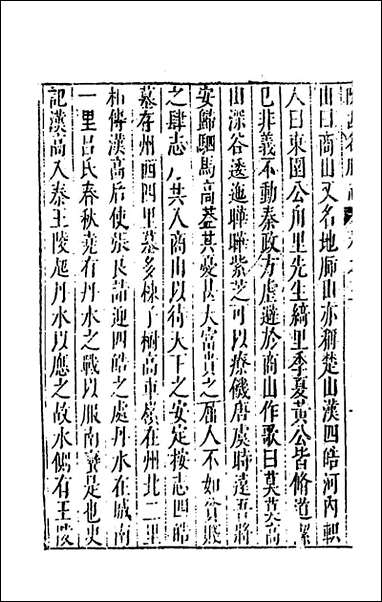 [下载][大明一统名胜志]二十六_曹学撰.pdf