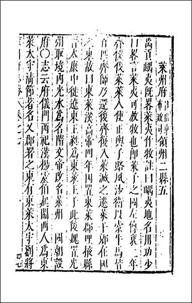 [下载][大明一统名胜志]四十四_曹学撰.pdf