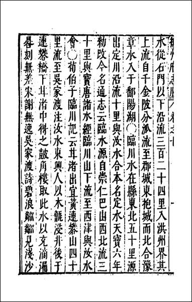 [下载][大明一统名胜志]四十九_曹学撰.pdf