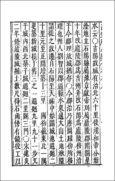 [下载][大明一统名胜志]五十一_曹学撰.pdf