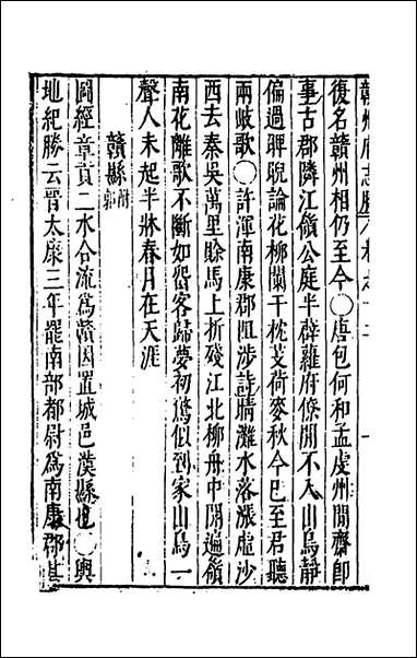 [下载][大明一统名胜志]五十三_曹学撰.pdf