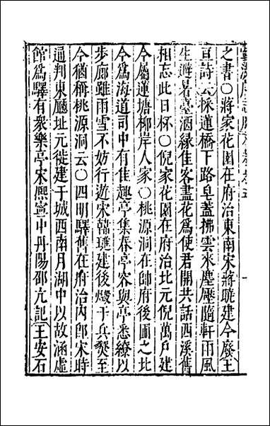 [下载][大明一统名胜志]五十七_曹学撰.pdf