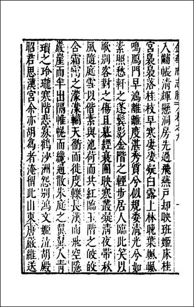 [下载][大明一统名胜志]六十一_曹学撰.pdf