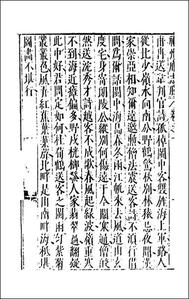 [下载][大明一统名胜志]六十三_曹学撰.pdf